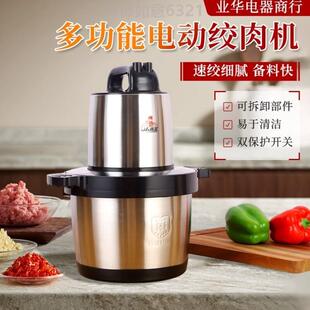 肉馅上劲搅拌器不锈钢多功能绞肉机小型家用搅拌机饺子打肉馅大容