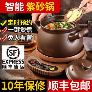 紫砂锅全自动煲汤的砂锅电炖瓦智能养生熬煮粥家用插电炖汤