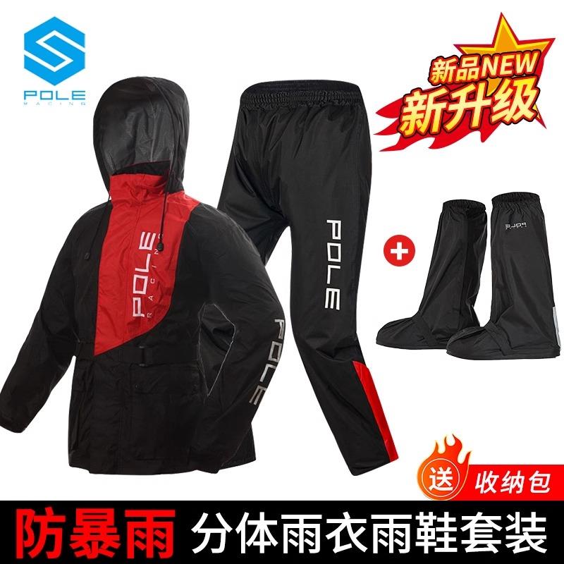 POLE摩托车电动车骑行雨衣分体雨衣套装防水骑行反光雨衣AR801