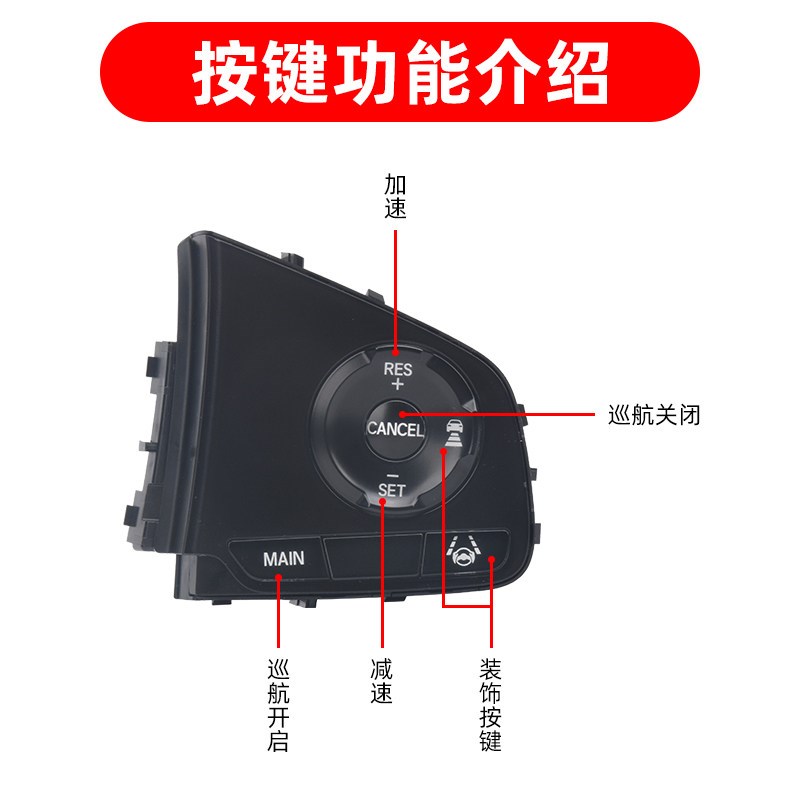 适用于十代思域方向盘定速巡航按键原车原厂按键改装加装升级配件