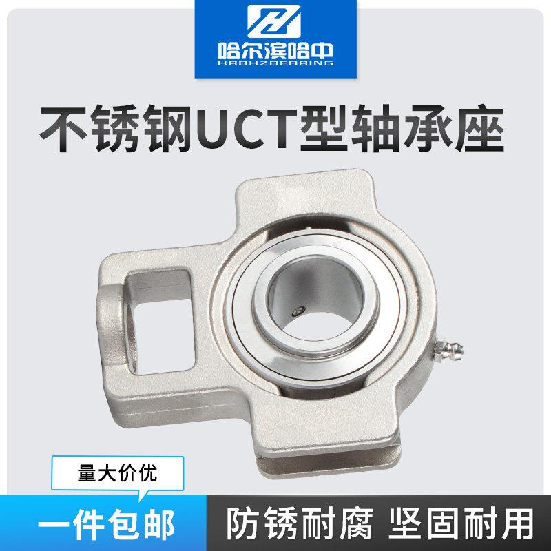不锈钢T型外球面带座轴承固定座SUCT 207 208 209 210 211 212
