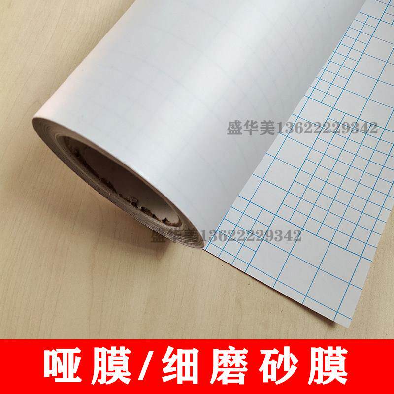 细磨砂膜装饰画冷裱膜哑面照片膜写真图文冷裱膜相片冷覆自粘护膜