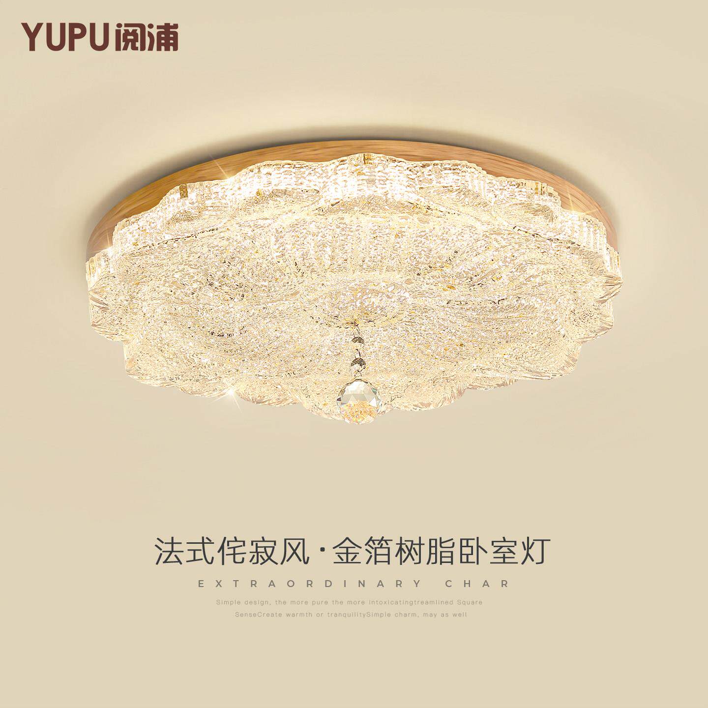 原木风卧室吸顶灯高级感创意花形金箔树脂温馨护眼主卧房间灯具