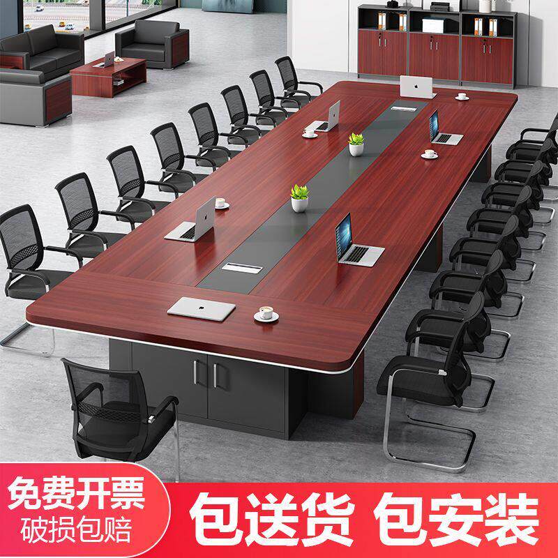 办公家具会议桌长桌简约现代办公桌办公室会议桌会议室桌椅组合