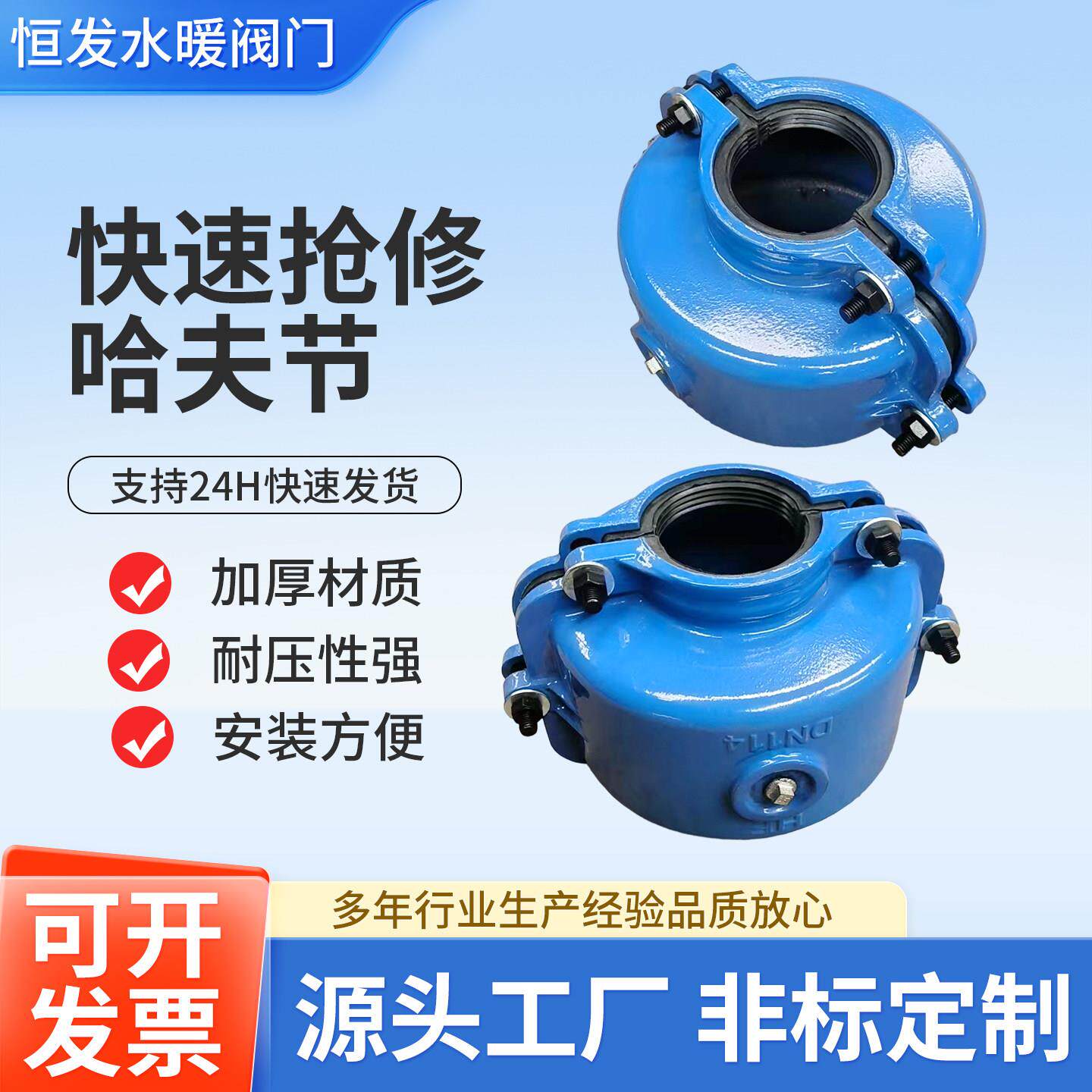 法兰承口抢修哈夫节抱箍管道补漏器ppr管堵漏抢修器pe管快速接头