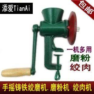 家用铸铁手摇绞肉机手动绞磨机 磨粉机小型研磨机碎肉宝灌香肠机