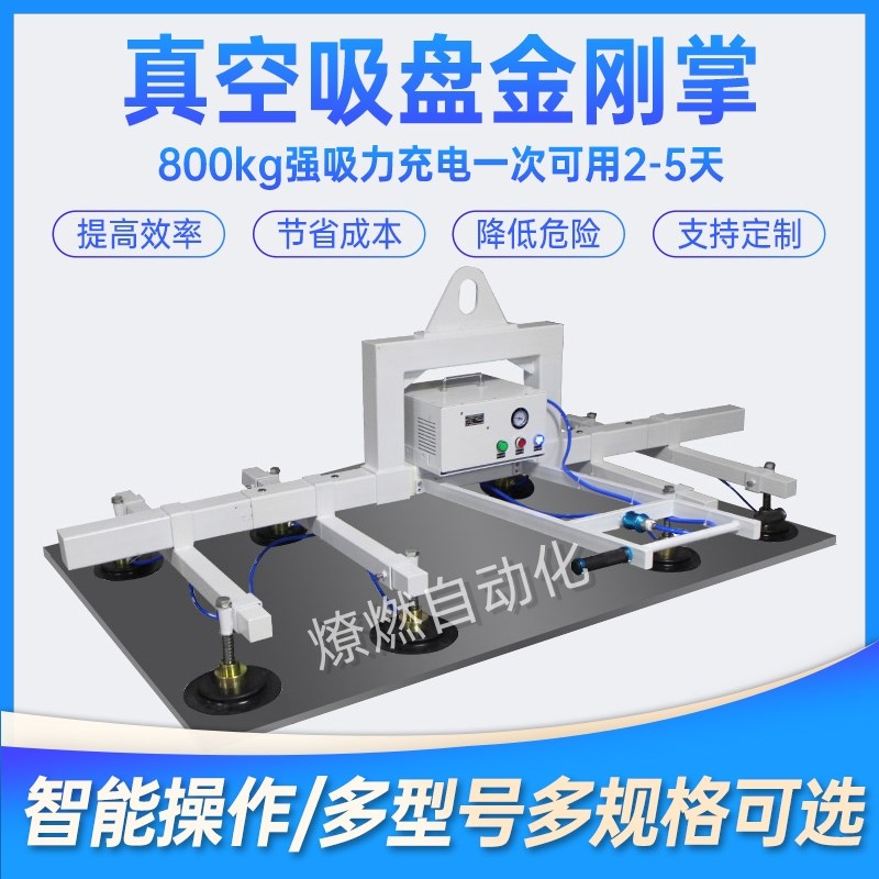真空吸盘吊具电动不锈钢板材吸吊机激光切割上料机吊装搬运机械手
