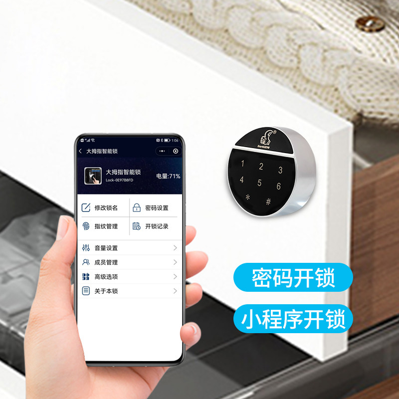 抽屉锁小电子密码锁指纹小锁柜子锁铁皮柜木柜智能转舌锁蓝牙锁头