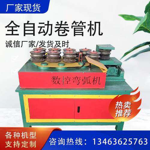电动弯管器方管铁管弯弧机全自动数控弯圆弧机不锈钢管弯管器
