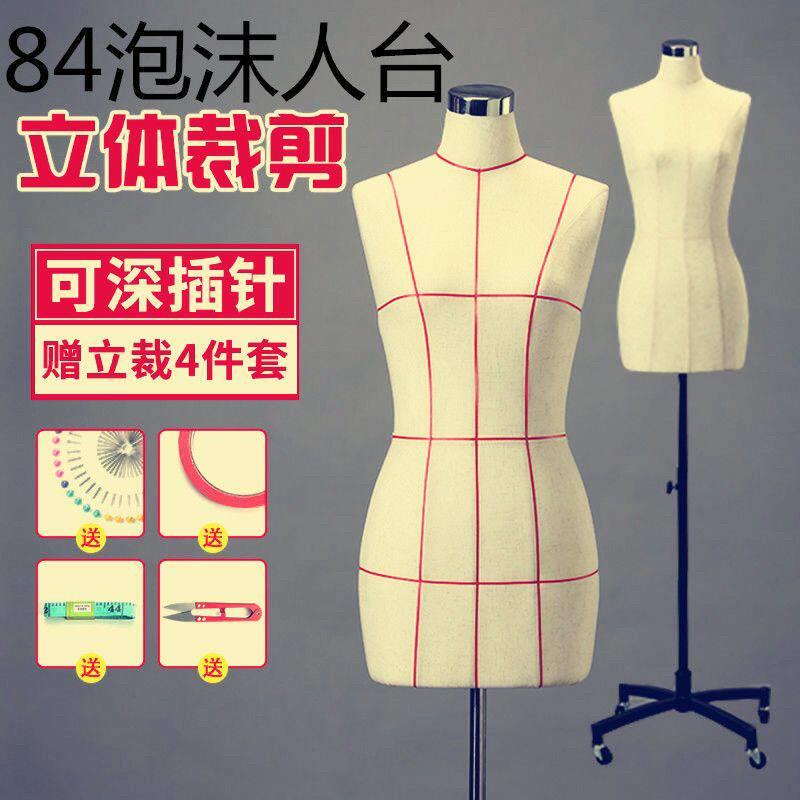 女式M84码泡沫人台可小黑夹麻布立体裁剪打版学生新手简易服装设