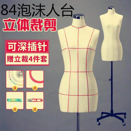 女式M84码泡沫人台可小黑夹麻布立体裁剪打版学生新手简易服装设
