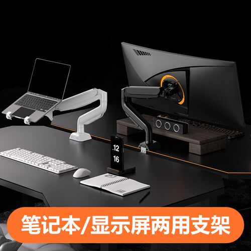 星凯仕显示器支架机械臂一拖二电脑桌面底座增高笔记本双屏二合一