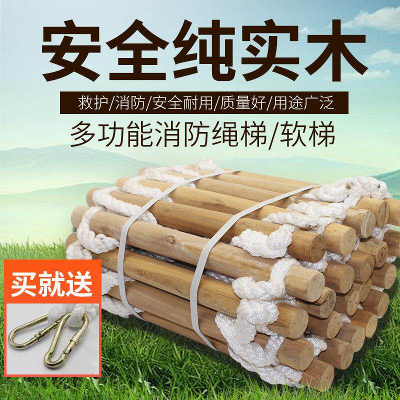 消防逃生软梯施工下井用儿童训练绳梯 攀爬床铺专用防滑方木间距