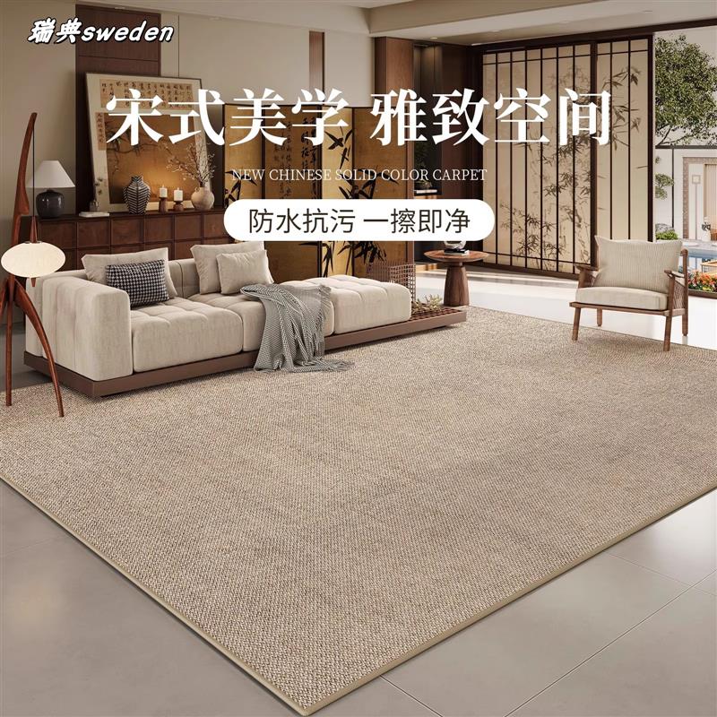 瑞典轻奢地毯客厅免洗可擦仿剑麻房间沙发地毯茶室地垫耐磨免打理
