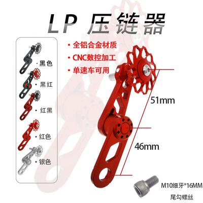 送尾勾螺丝Litepro大行412紧链器铝合金后拨链条压链器
