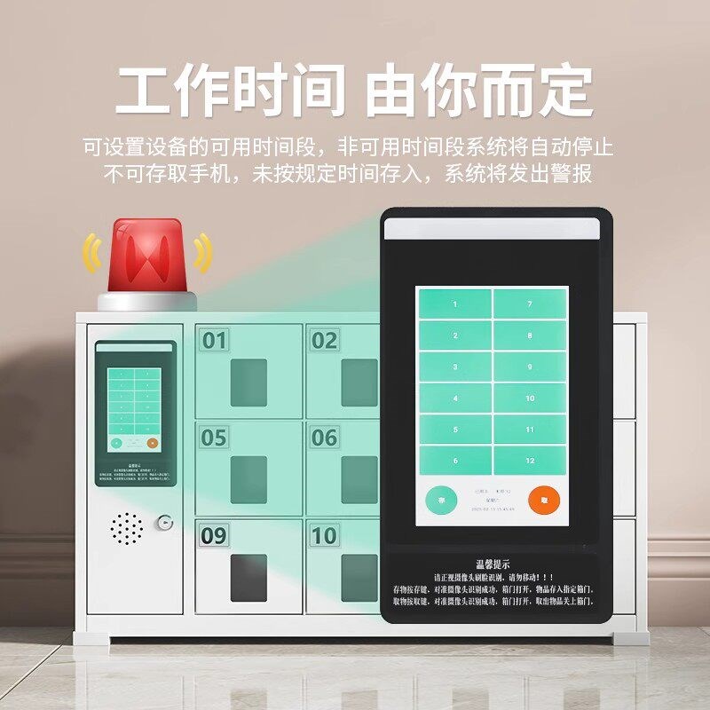 智能手机充电柜班排手机柜寄存柜员工手机保管箱指纹人脸识别