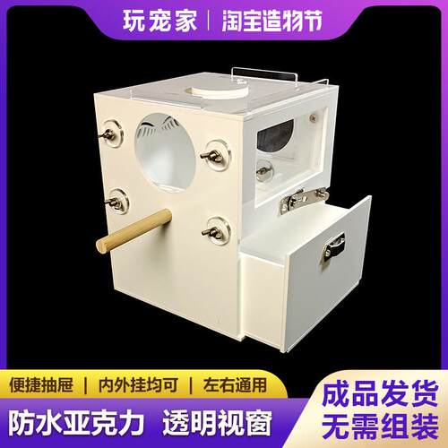 压克力鹦鹉繁殖箱保暖玄凤虎皮牡丹鸟用竖式外挂可水洗内挂防咬笼