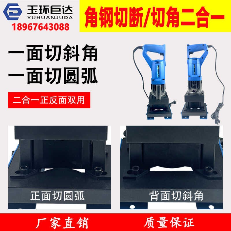 便携式手提角铁切断机角钢倒角机电动液压冲孔机角铁切圆角斜角机