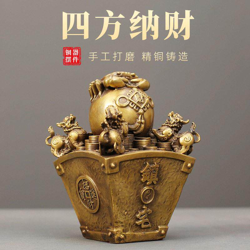 四方纳财黄铜摆件日进斗金铜摆饰店铺开业送礼办公室桌面铜装饰品