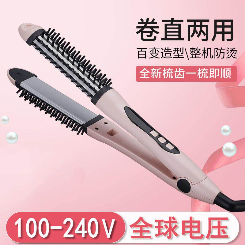 110v电卷发棒直发卷发两用拉直板夹持久定型不伤发内扣大卷直发梳