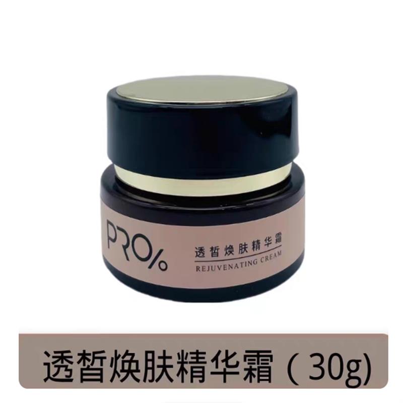 美肌美肌透皙发光精粹露精华霜提亮肤色祛黄祛痘印保湿补水爽肤水