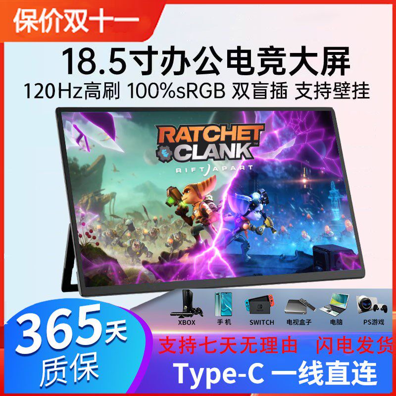 14寸15.6寸18.5寸便携显示器4k触控电脑笔记本外接扩展switch副屏