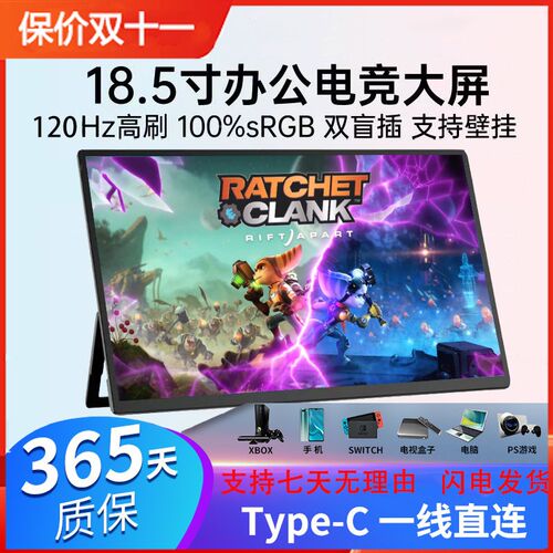 14寸15.6寸18.5寸便携显示器4k触控电脑笔记本外接扩展switch副屏