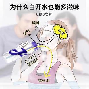 JOYFIT玩味保温杯水瓶儿童大容量气味吨吨水杯白水喝出果汁味