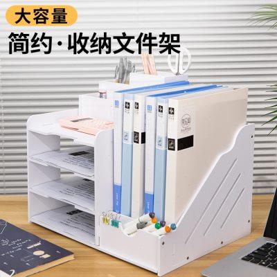 文件架多层办公收纳盒桌面置物架桌上大容量a4文件夹多功能置物架