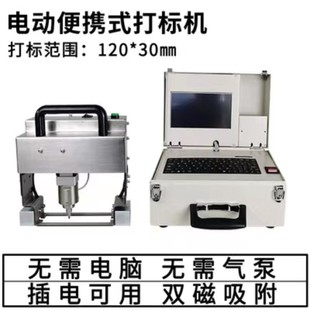匯臨氣動便攜式 機小型 打標機手持法蘭鋼板模具金屬打標機電動打碼