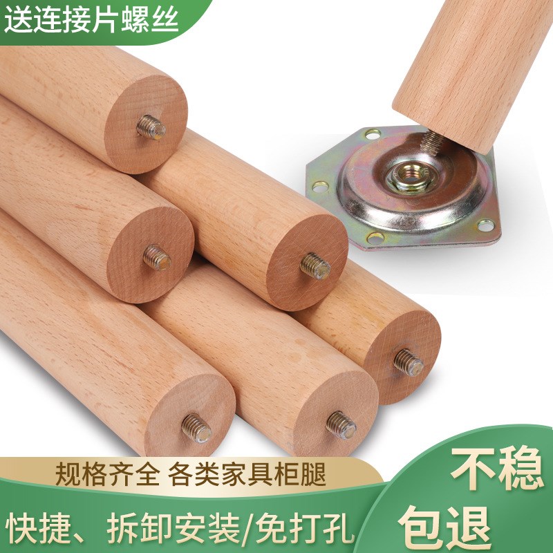 桌腿支架实茶几支撑脚增高榉木沙发脚整体橱柜腿脚DIY轮胎茶几配