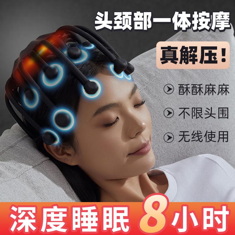 头部按摩器八爪鱼20爪电动头皮按摩头痛缓解母亲节送妈妈礼物实用
