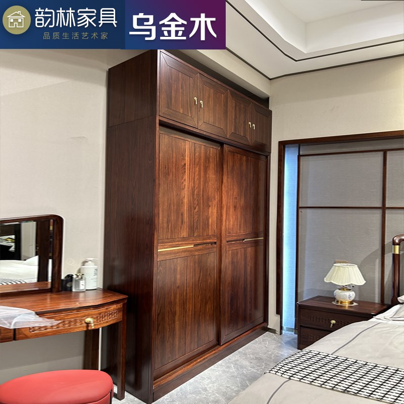 乌金木全实木衣柜带顶柜新中式原木高端两门拉门约卧室衣橱储物