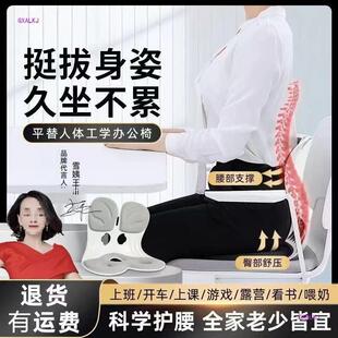 bk护腰坐垫办公室久坐支撑腰部挺拔身姿小孩老人护腰靠背椅
