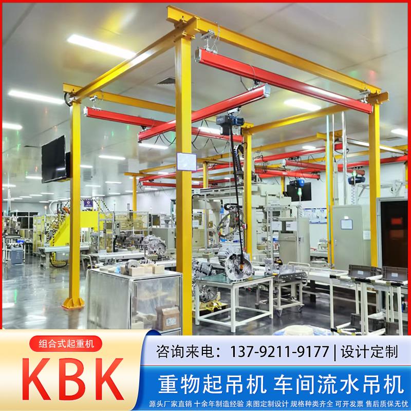 轨道式KBK柔性吊起重机 0.5吨1吨2吨轨道组合吊机 钢轨框架起吊机