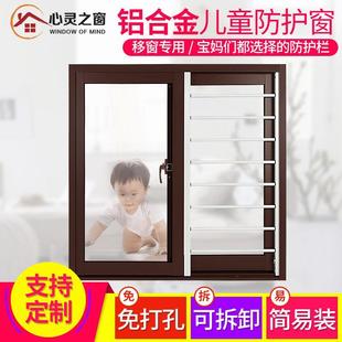 免钉家用隐形铝合金可拆卸阳台飘窗窗户安全护栏防小孩防盗多用