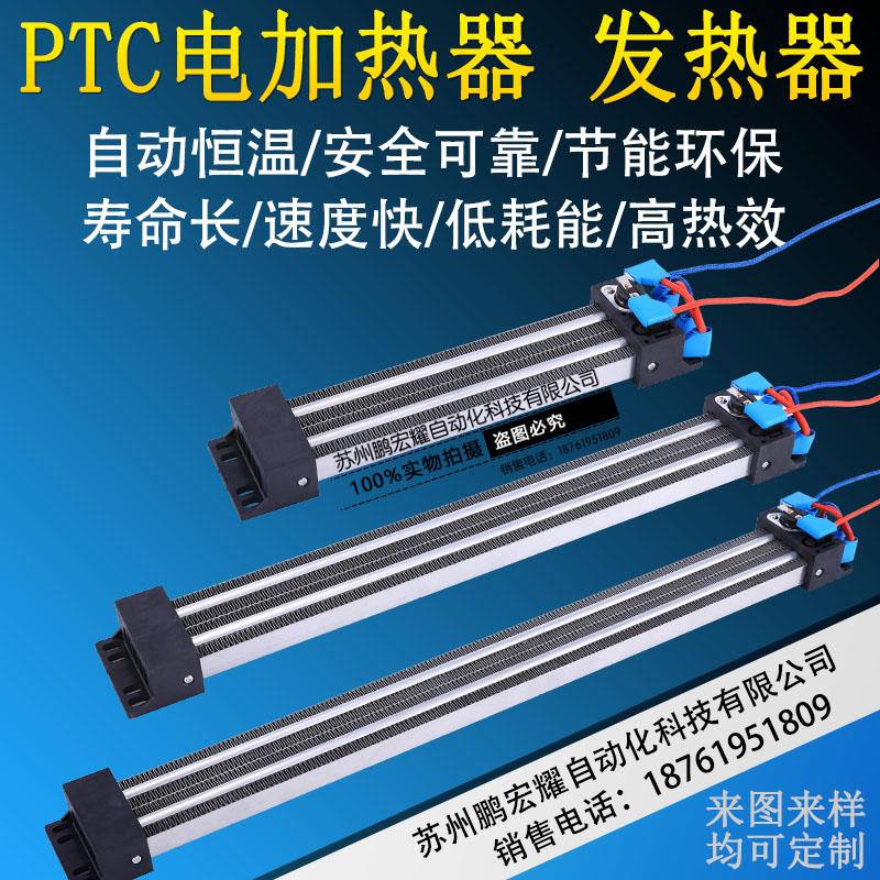 PTC加热器半导体电加热器新风陶瓷发热片电柜孵化热风除湿加热器