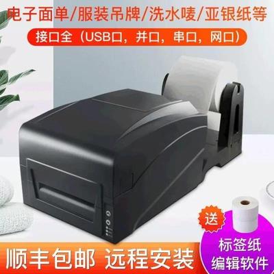 条码打印机 GP-1225T热敏快递热转印条码机 珠宝标签打印机,