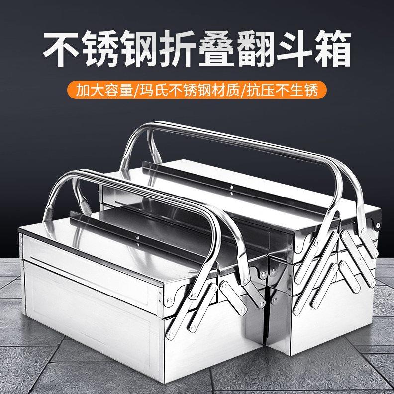 不锈钢手提箱五金工具箱收纳箱多层铁皮箱车载储物大号铁箱子折叠