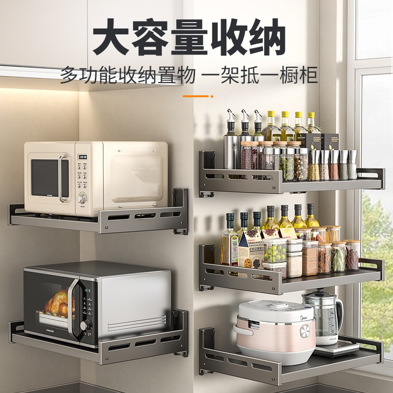 厨房微波炉置物架免打孔壁挂双层烤箱电饭锅咖啡机调味品收纳神器