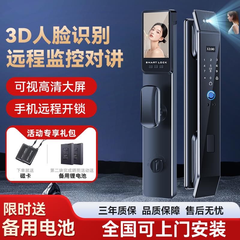 智能门锁家用防盗门指纹锁人脸识别入户门密码锁带监控可视电子锁