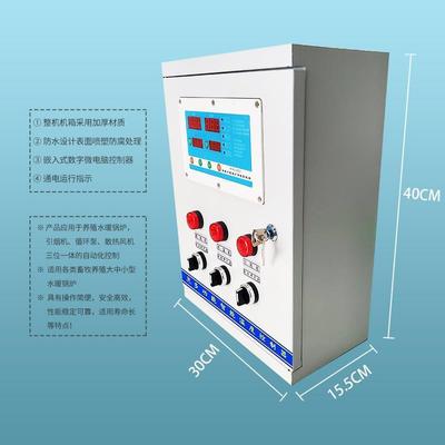 畜牧殖水暖锅炉温控器养加热管控制器三路水暖温控地暖度控温制器