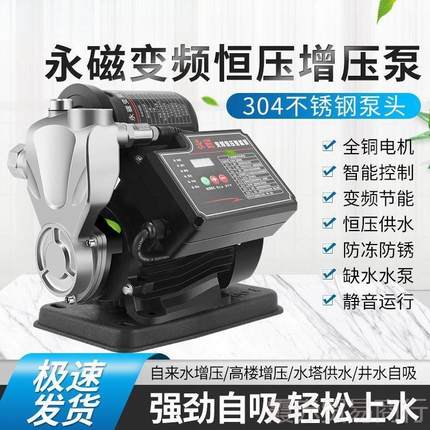 家用增压泵220全自动自吸泵自来水太阳能管道加压泵静音