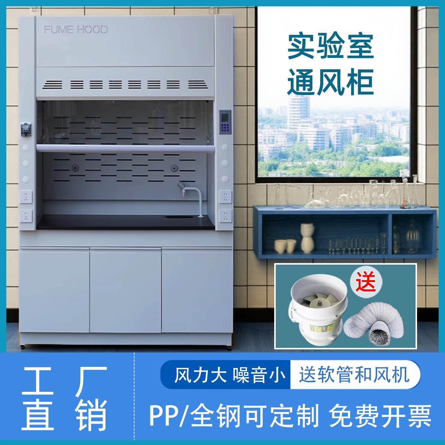 化学实验室通风柜全钢通风橱PP抽风柜不锈钢桌上型排风试验通风厨