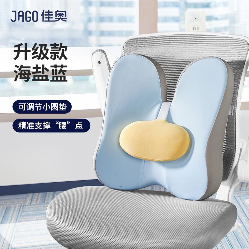 佳奥马卡龙蝶形靠垫车用靠背办公室座椅腰靠椅子腰托久坐垫腰部枕