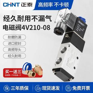 08气动电磁控制阀24v电子阀开关气阀220v线圈 正泰电磁阀4v210