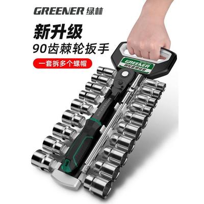 绿林套筒扳手工具组合套装1710mm外六角套管拧螺丝神器轮胎棘轮