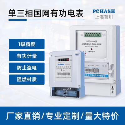 三相四线电表380V互感式三项4线100A大功率电子式工业电度电能表