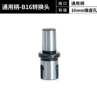 空心钻头转换头转接头磁力钻连接杆电钻台钻取芯钻头钻夹头加长杆