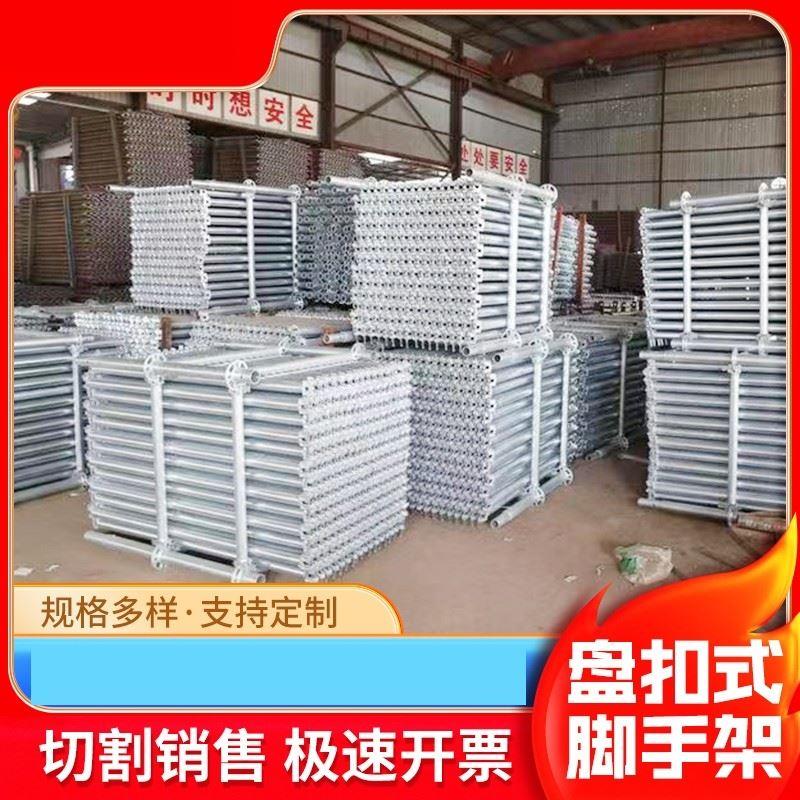 盘扣式脚手架热镀锌钢管脚手架48盘扣脚手架盘扣架圆盘脚手架价格